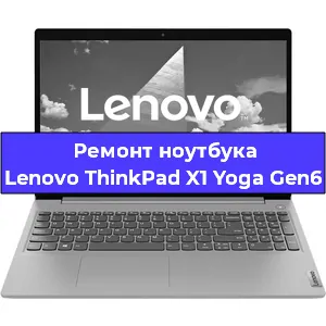 Замена батарейки bios на ноутбуке Lenovo ThinkPad X1 Yoga Gen6 в Тюмени